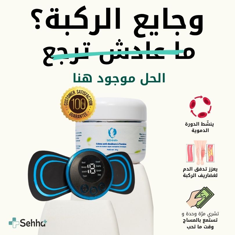 SehhaPlus™ Massage-Kit