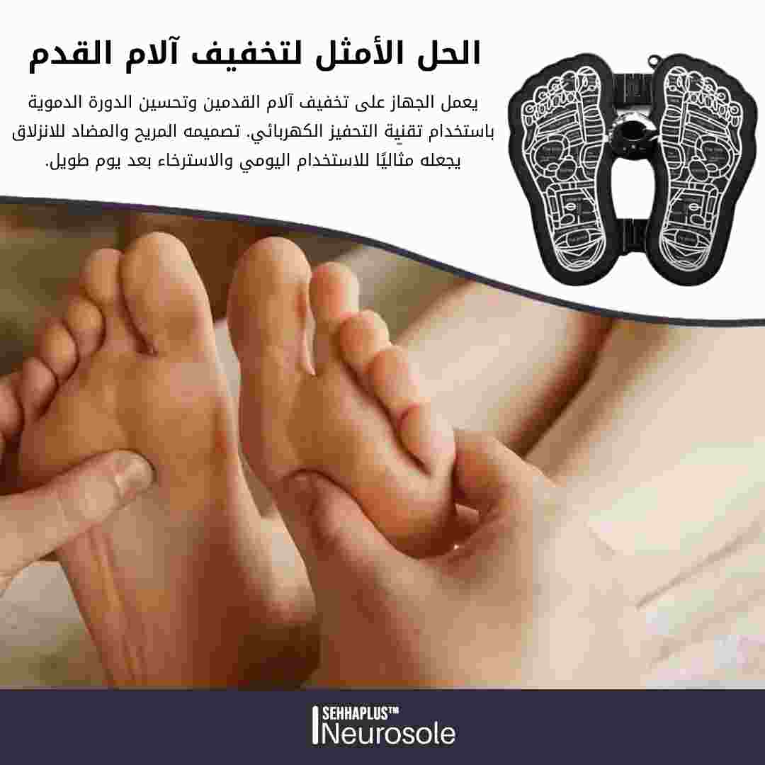 SehhaPlus™ NeuroSole