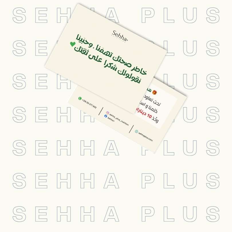 بطاقة شكر (Thank You Card)