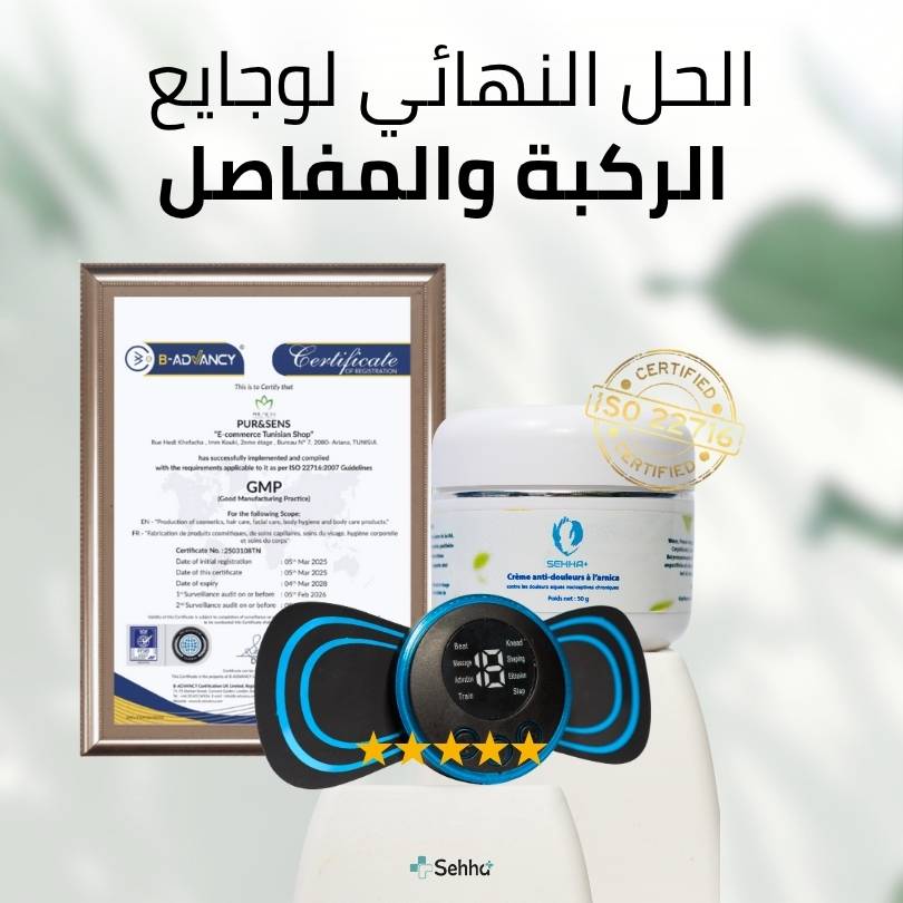 SehhaPlus™  Massage-Kit